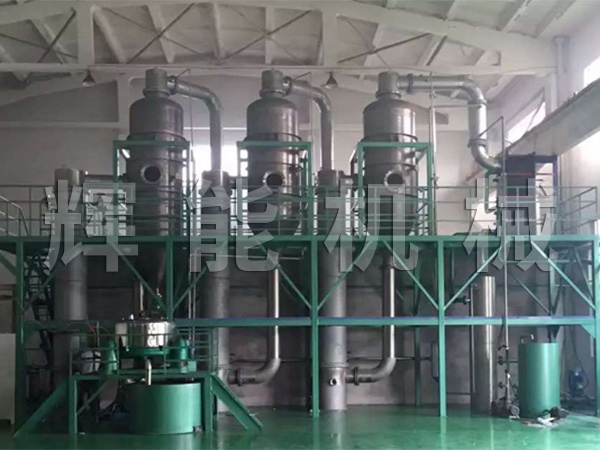 三效废水蒸发器